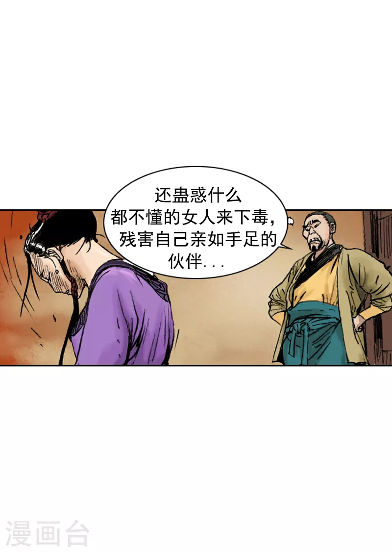 第250话 明太鱼-第254话