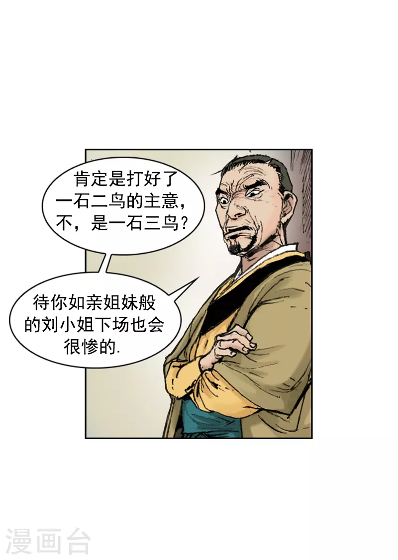 第250话 明太鱼-第254话