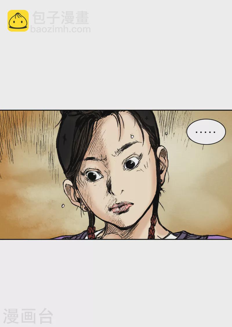 第250话 明太鱼-第254话