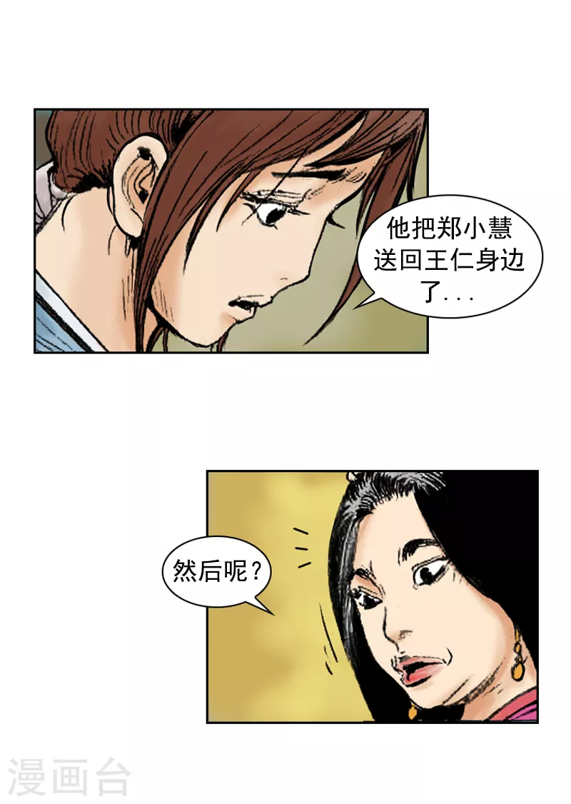 第252话 考验-第256话