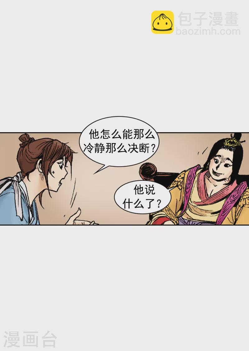 第252话 考验-第256话