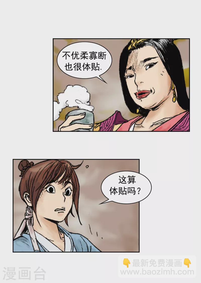 第252话 考验-第256话