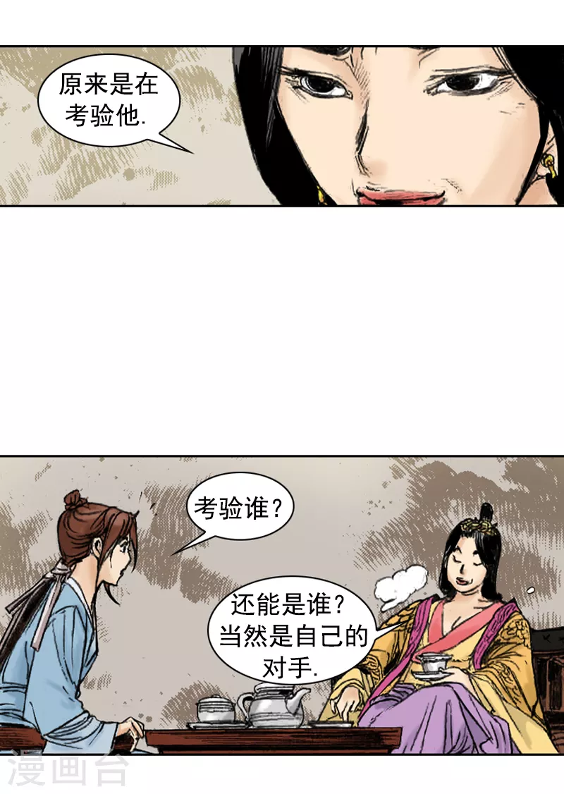第252话 考验-第256话