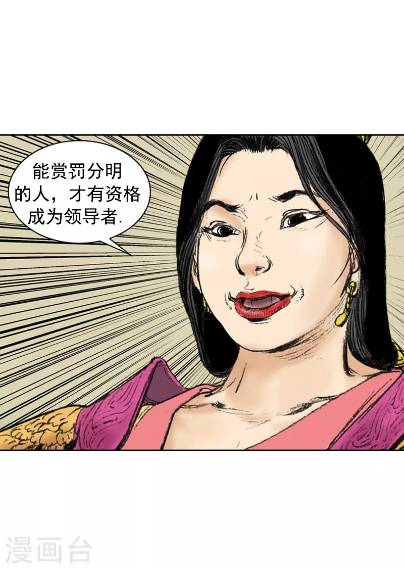 第252话 考验-第256话