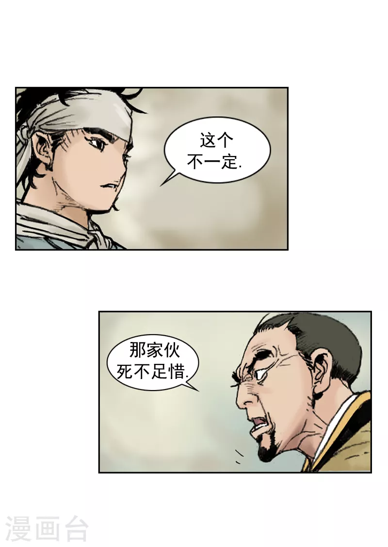 第252话 考验-第256话