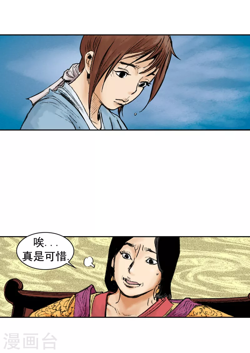 第252话 考验-第256话