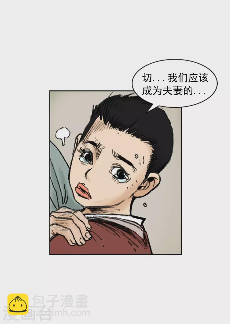 第254话 兄妹之情-第258话