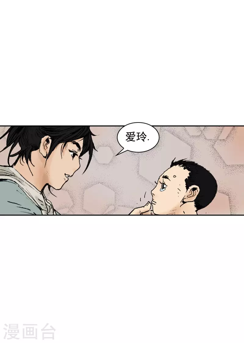 第254话 兄妹之情-第258话