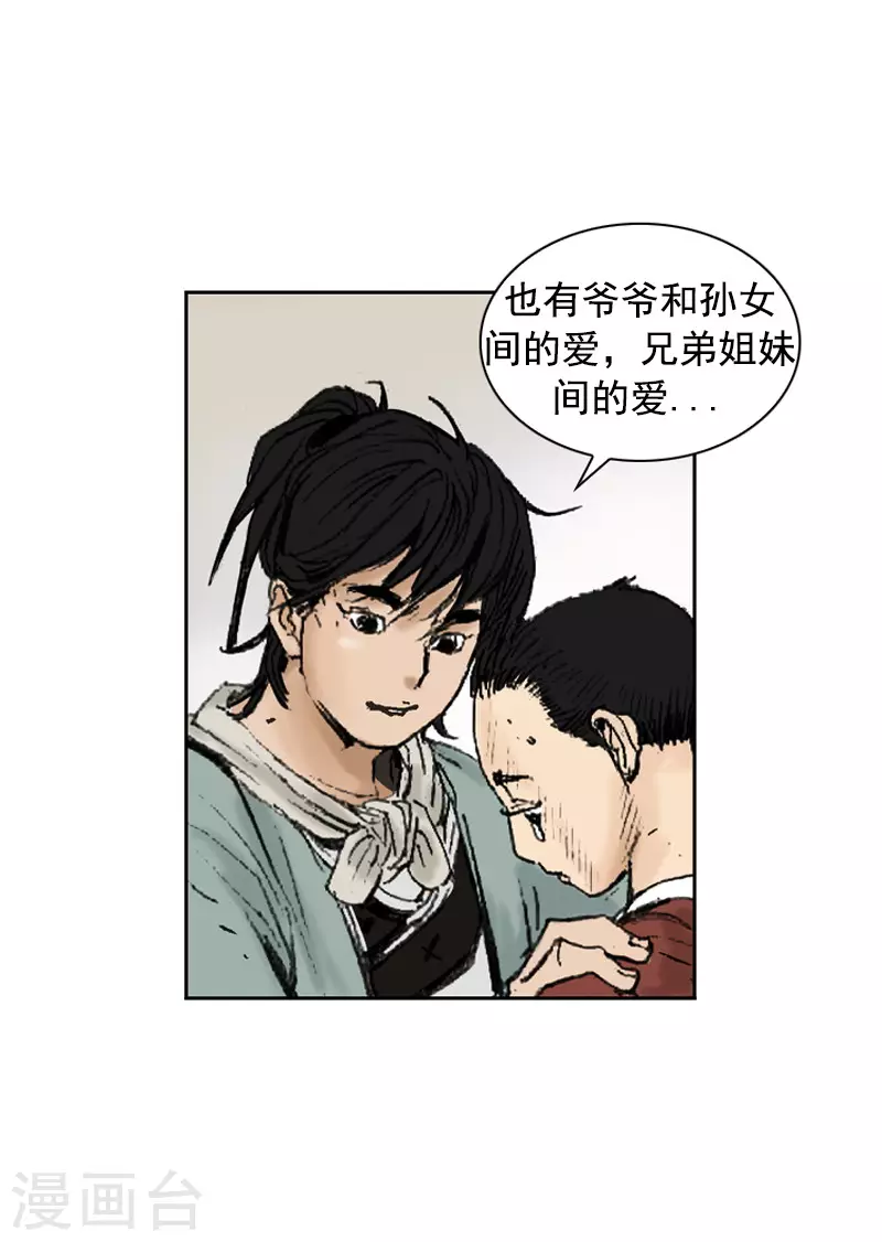 第254话 兄妹之情-第258话