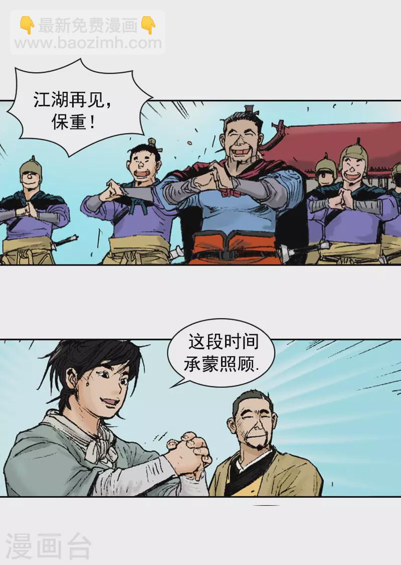 第254话 兄妹之情-第258话