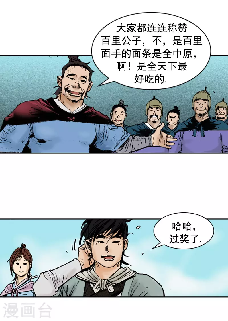 第254话 兄妹之情-第258话