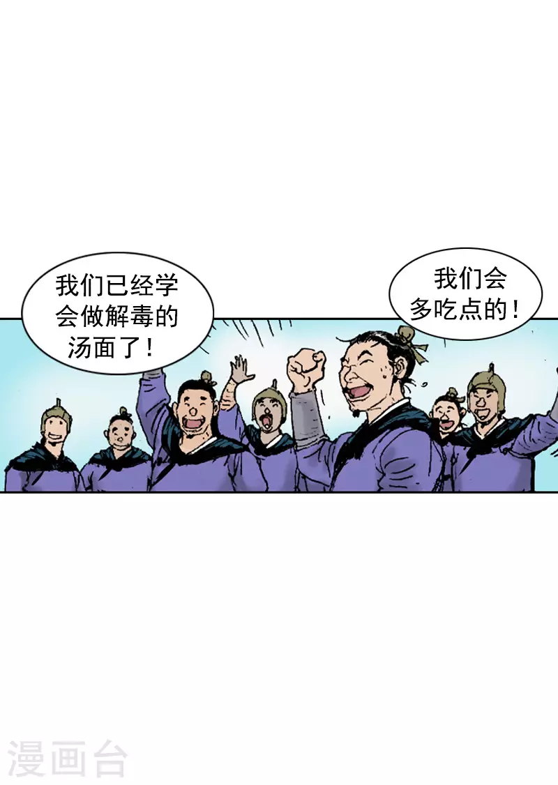 第254话 兄妹之情-第258话