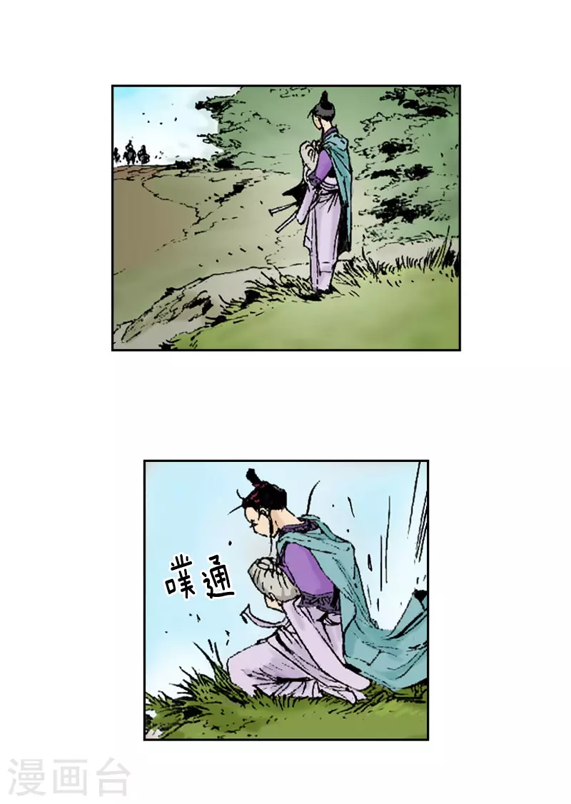 第254话 兄妹之情-第258话