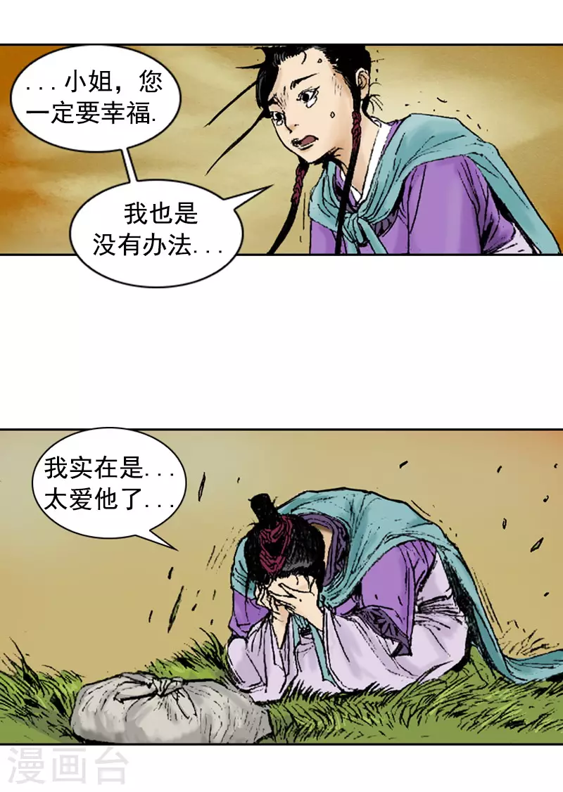 第254话 兄妹之情-第258话