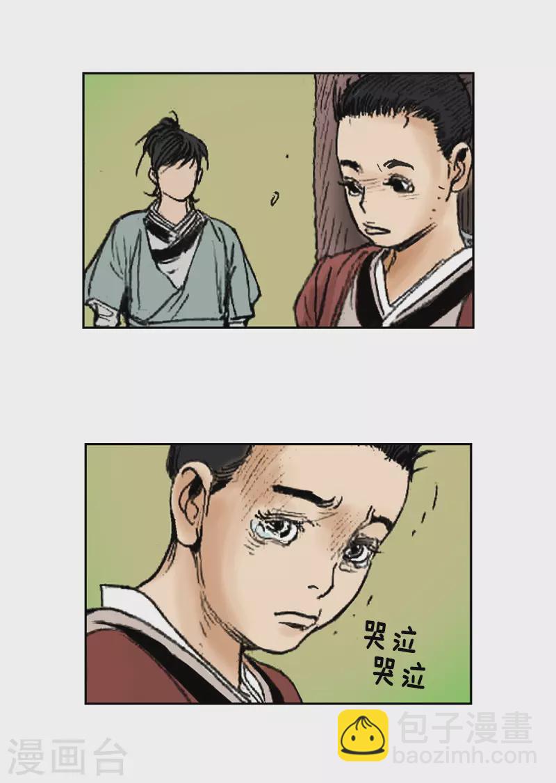 第254话 兄妹之情-第258话