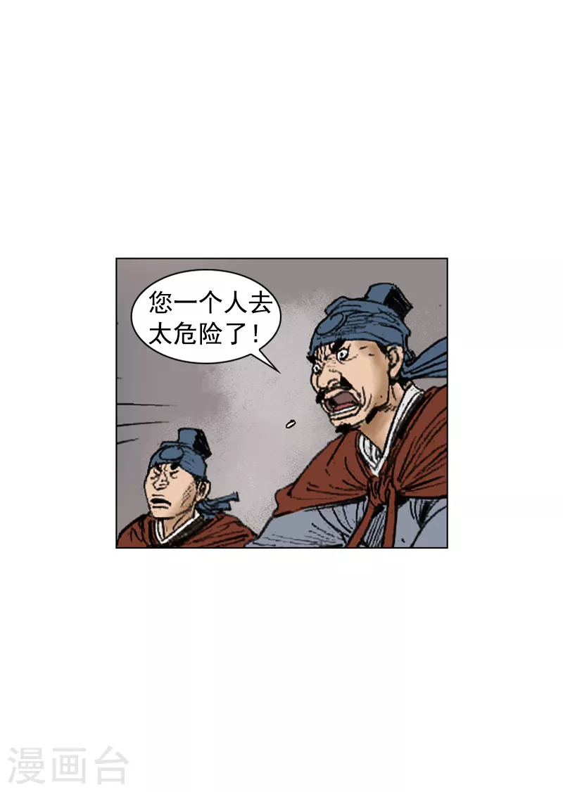 第256话 私盐交易-第260话