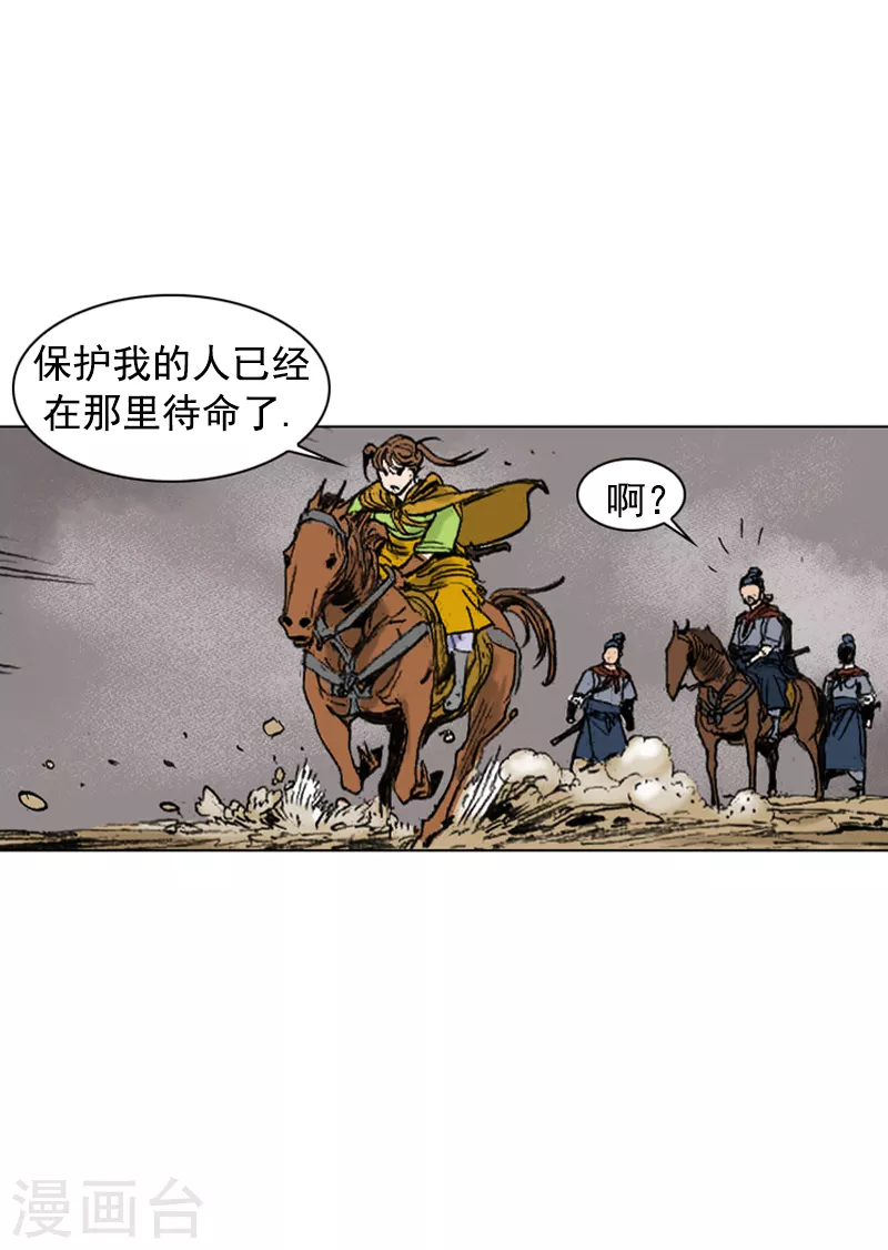 第256话 私盐交易-第260话
