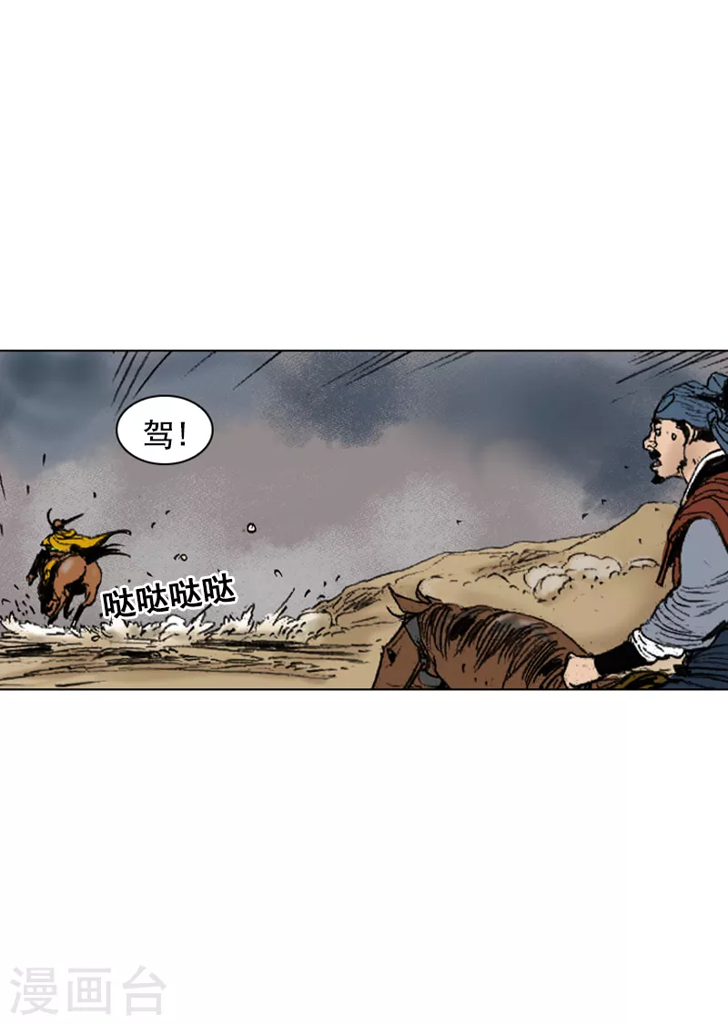 第256话 私盐交易-第260话