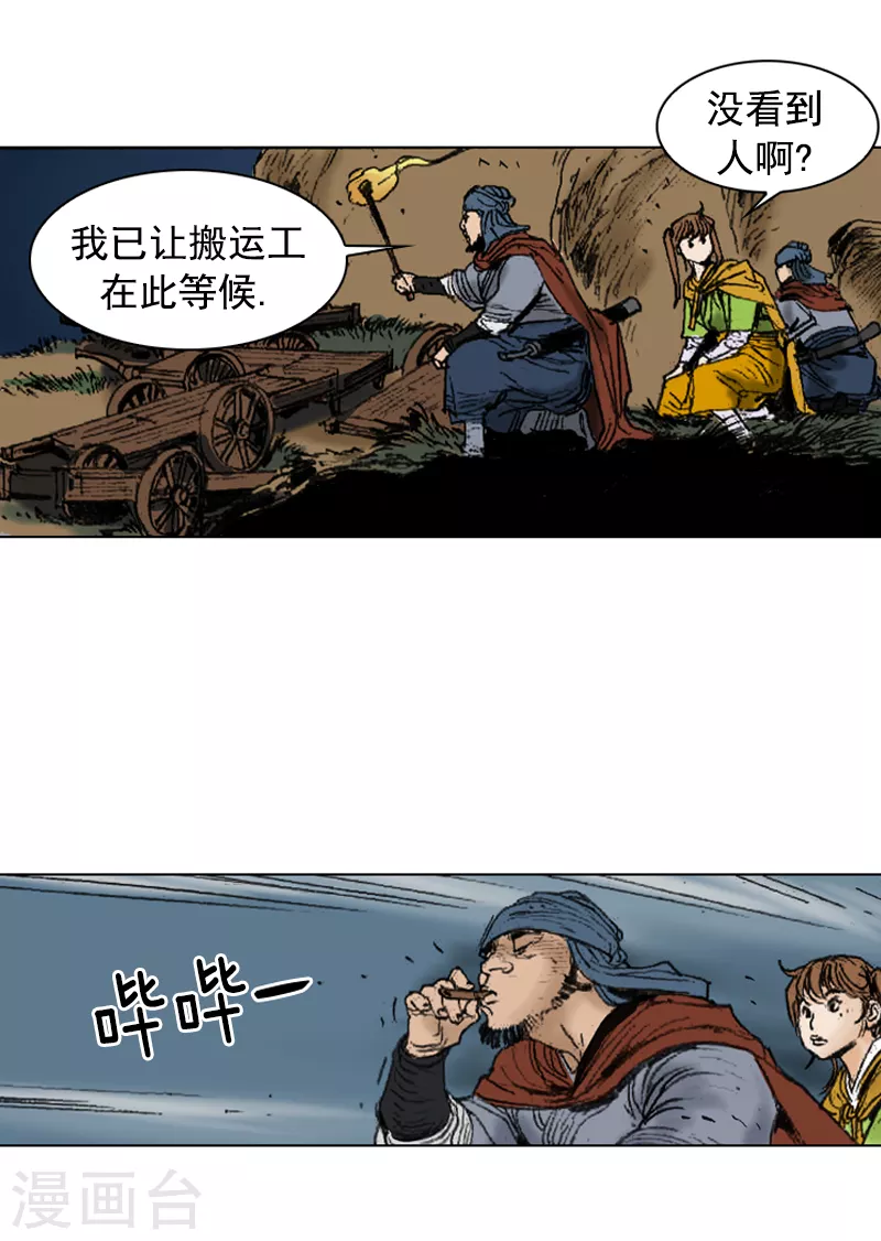第256话 私盐交易-第260话