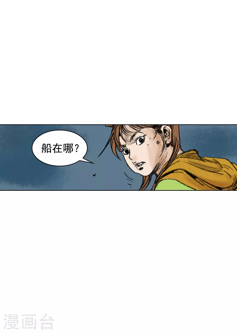 第256话 私盐交易-第260话