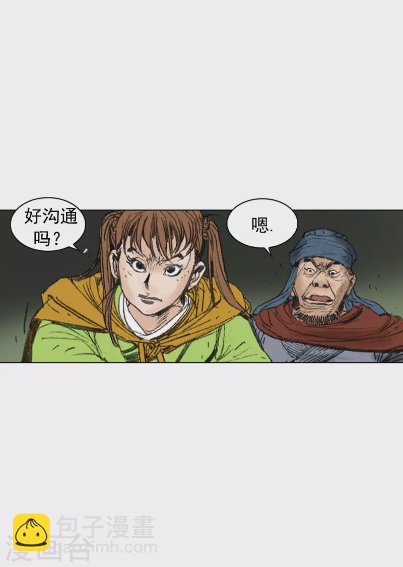 第256话 私盐交易-第260话