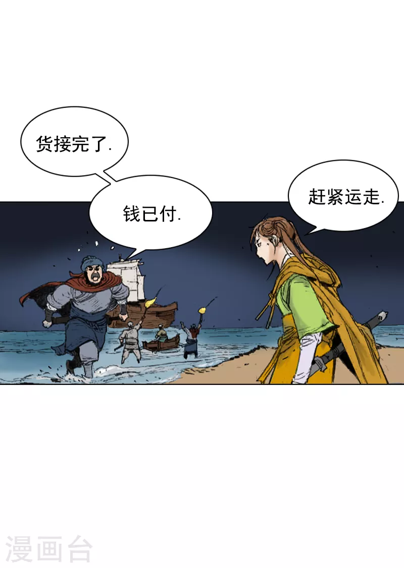 第256话 私盐交易-第260话