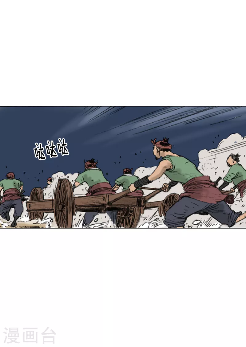 第256话 私盐交易-第260话