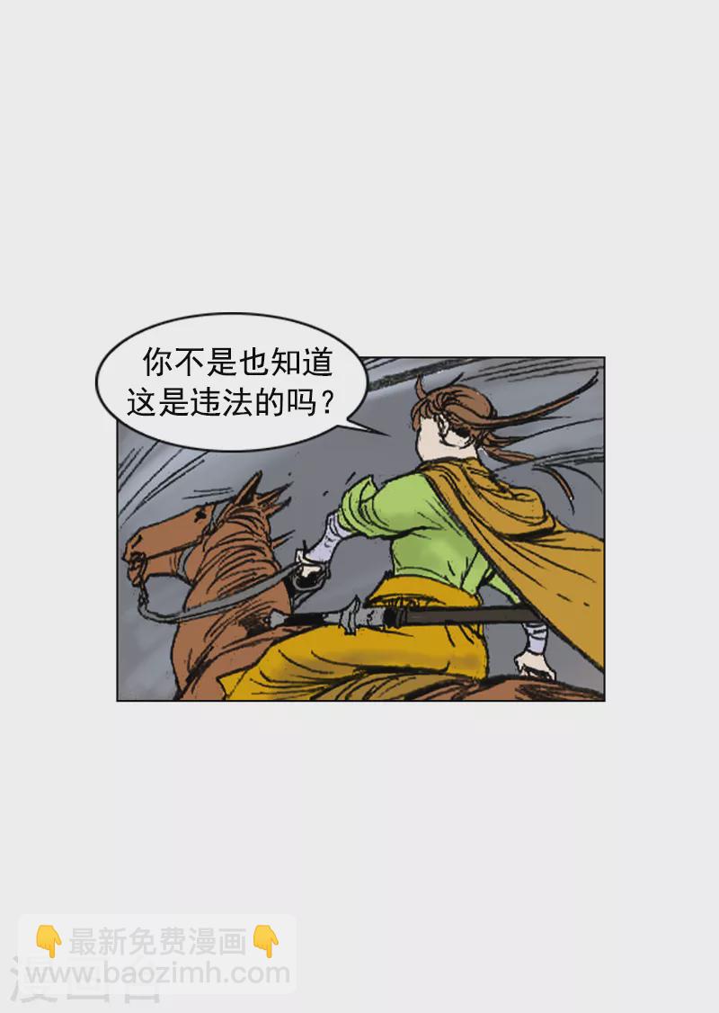 第256话 私盐交易-第260话