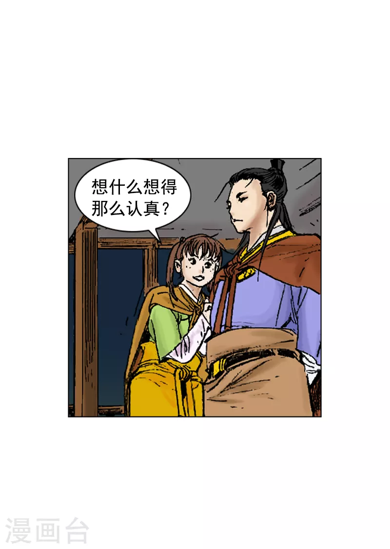 第258话 刺客的用处-第262话