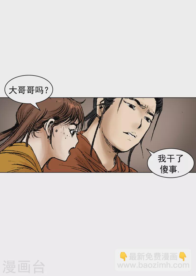 第258话 刺客的用处-第262话