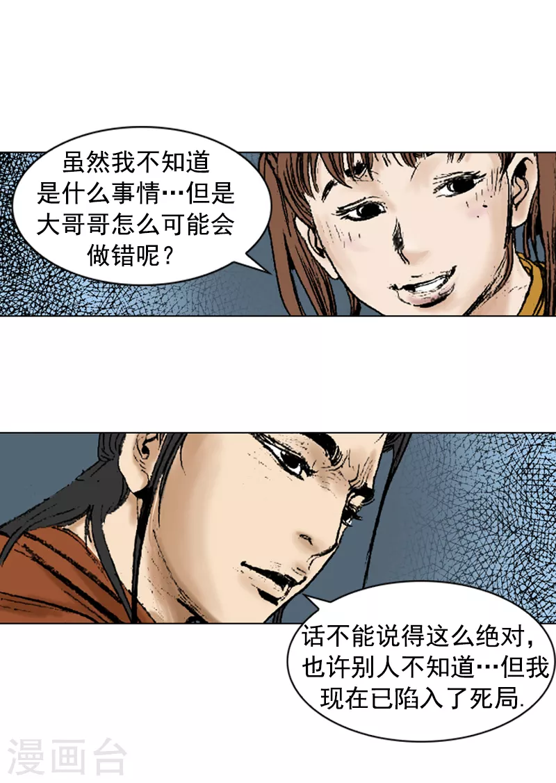 第258话 刺客的用处-第262话