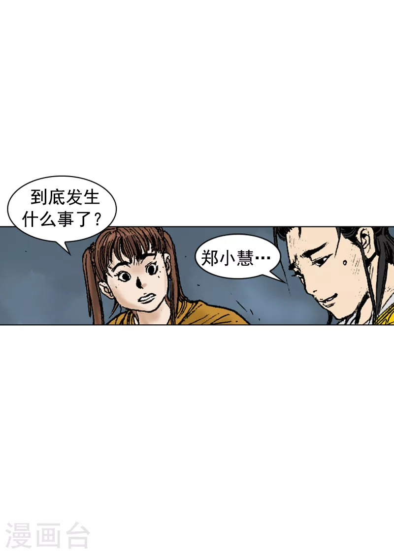 第258话 刺客的用处-第262话