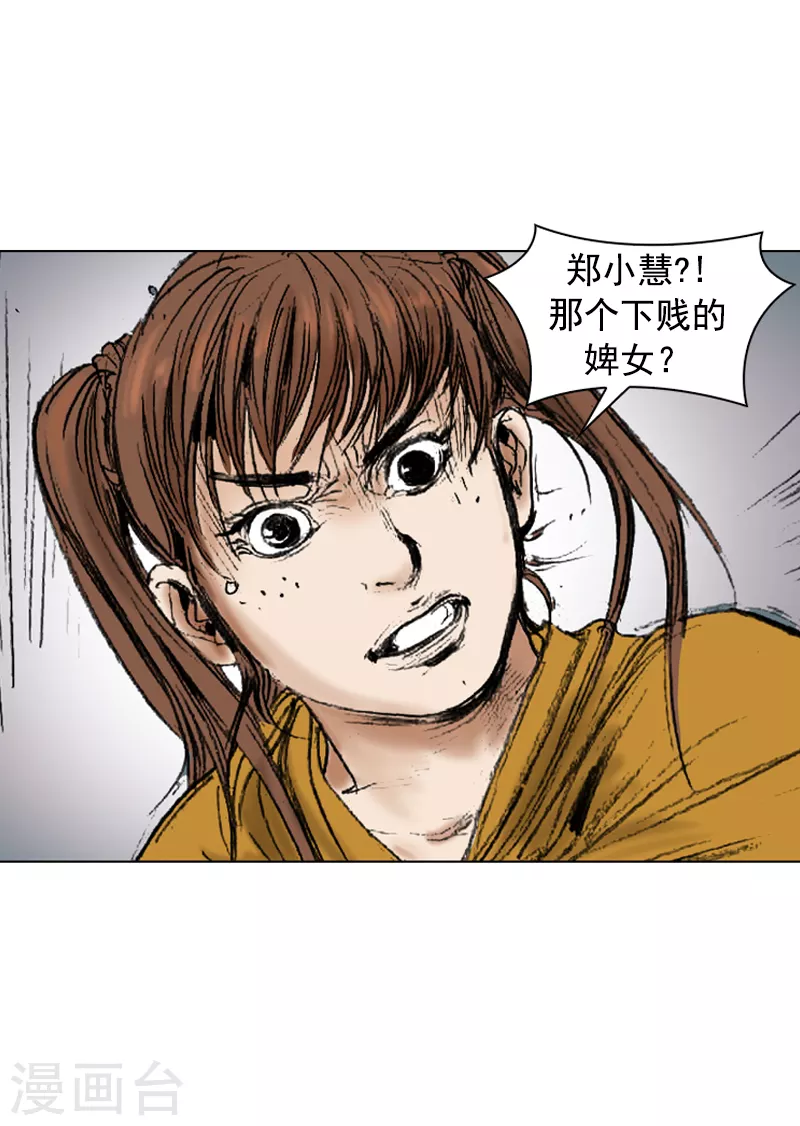第258话 刺客的用处-第262话