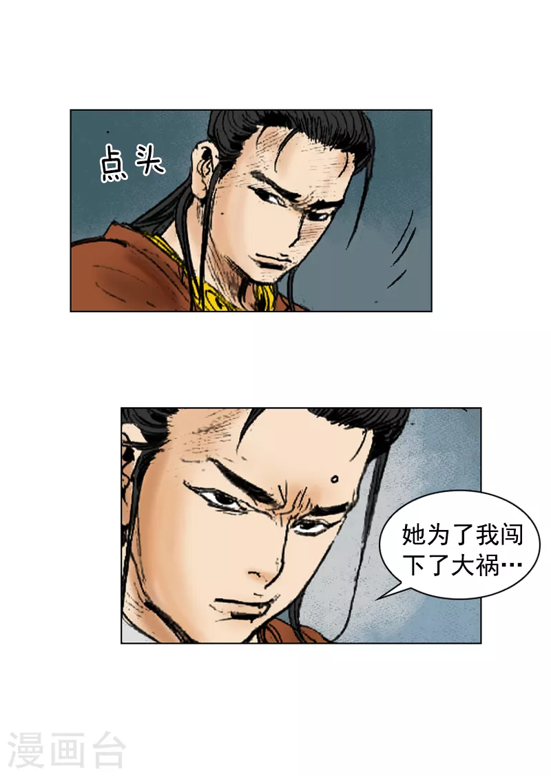 第258话 刺客的用处-第262话