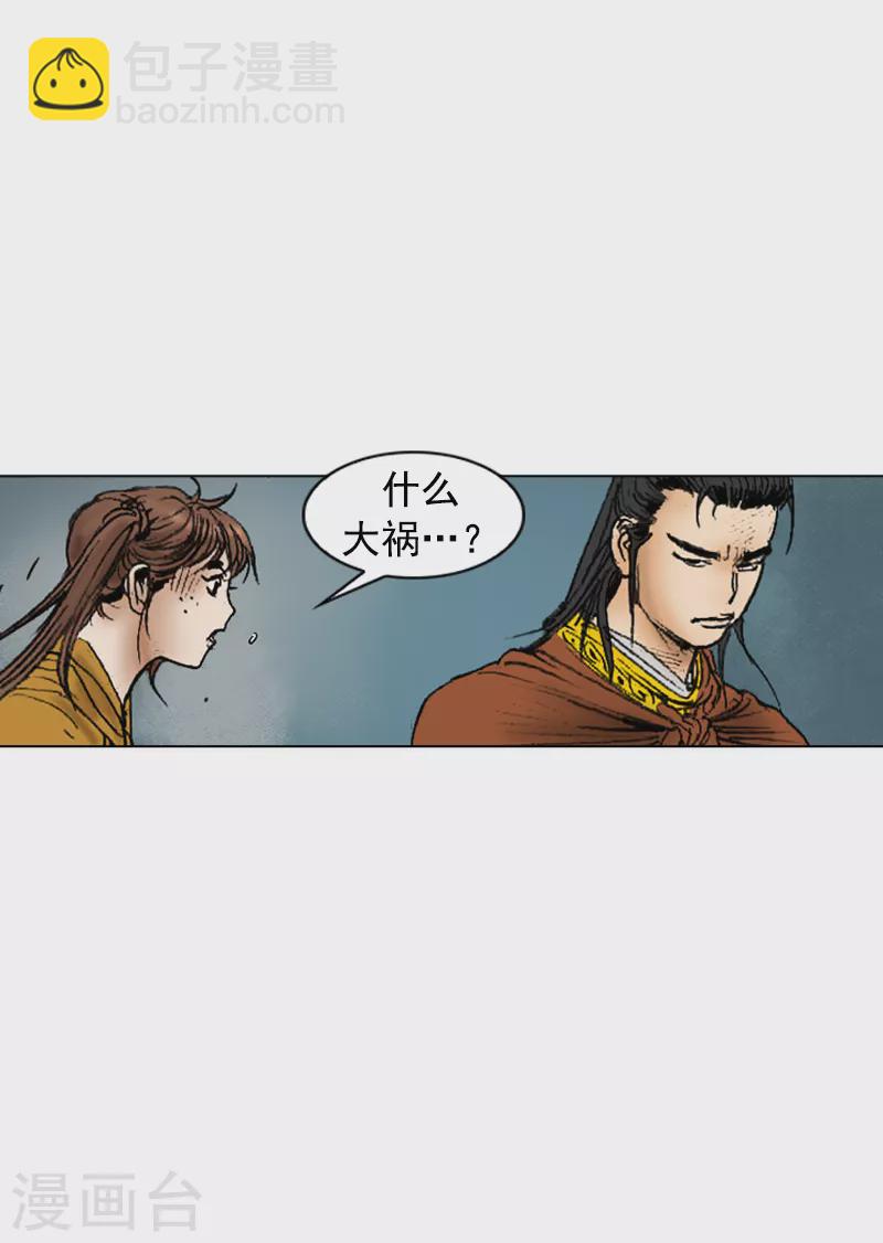 第258话 刺客的用处-第262话