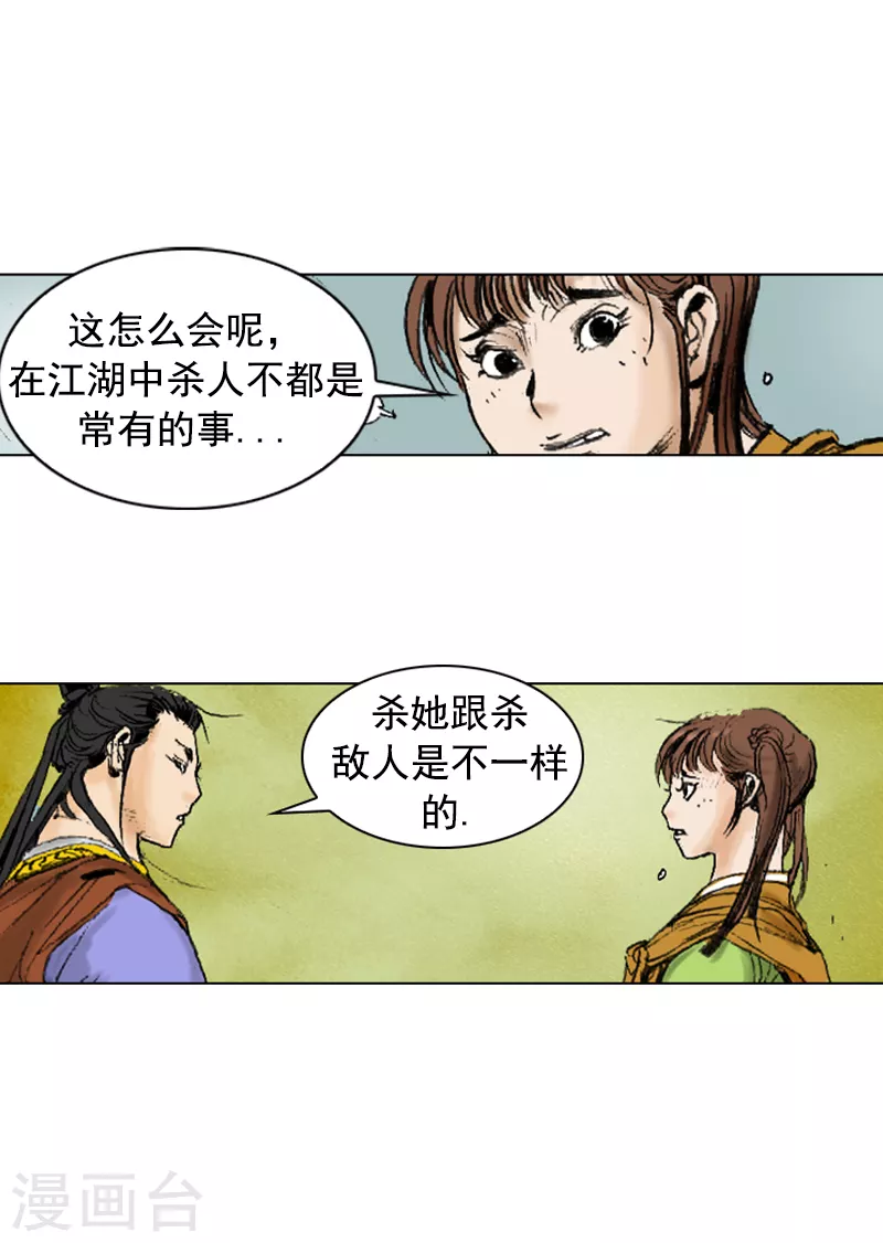 第258话 刺客的用处-第262话