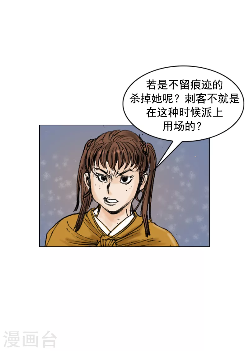 第258话 刺客的用处-第262话