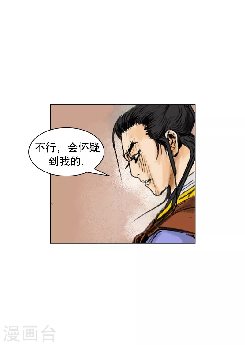 第258话 刺客的用处-第262话