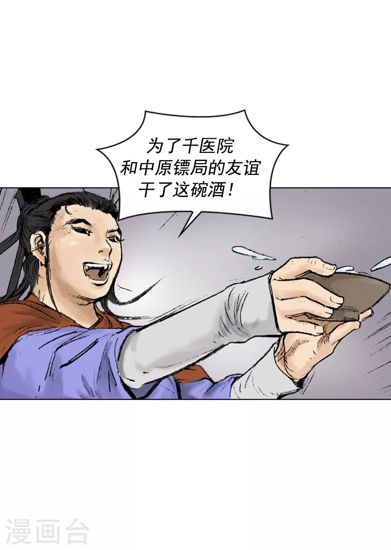 第258话 刺客的用处-第262话