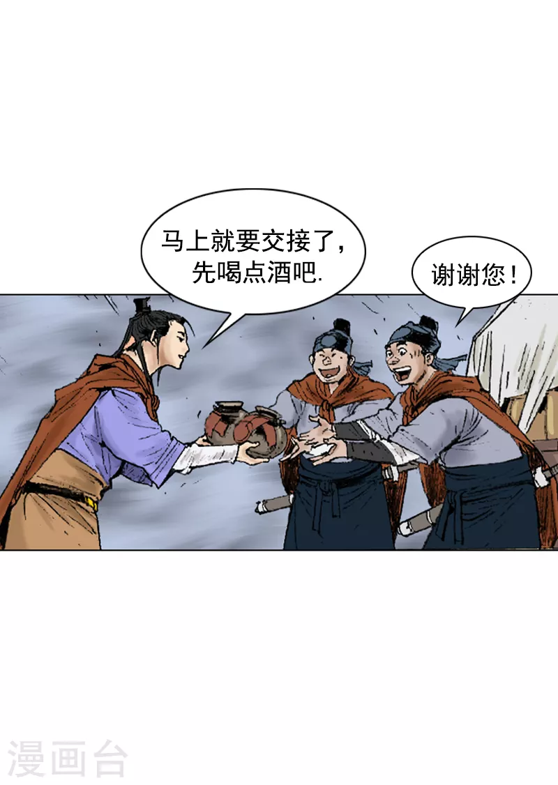 第258话 刺客的用处-第262话