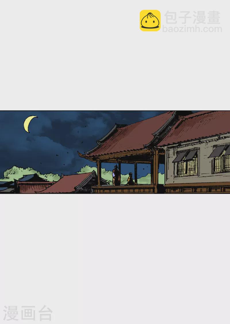 第258话 刺客的用处-第262话