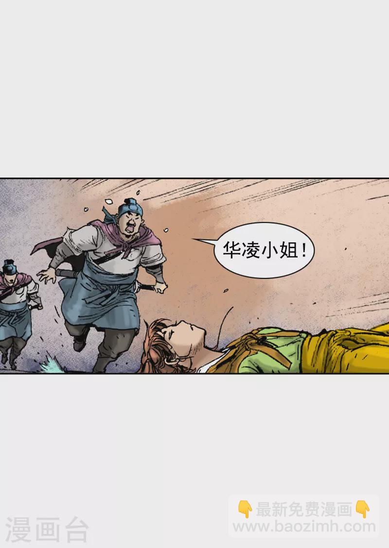 第260话 未婚夫登场-第264话