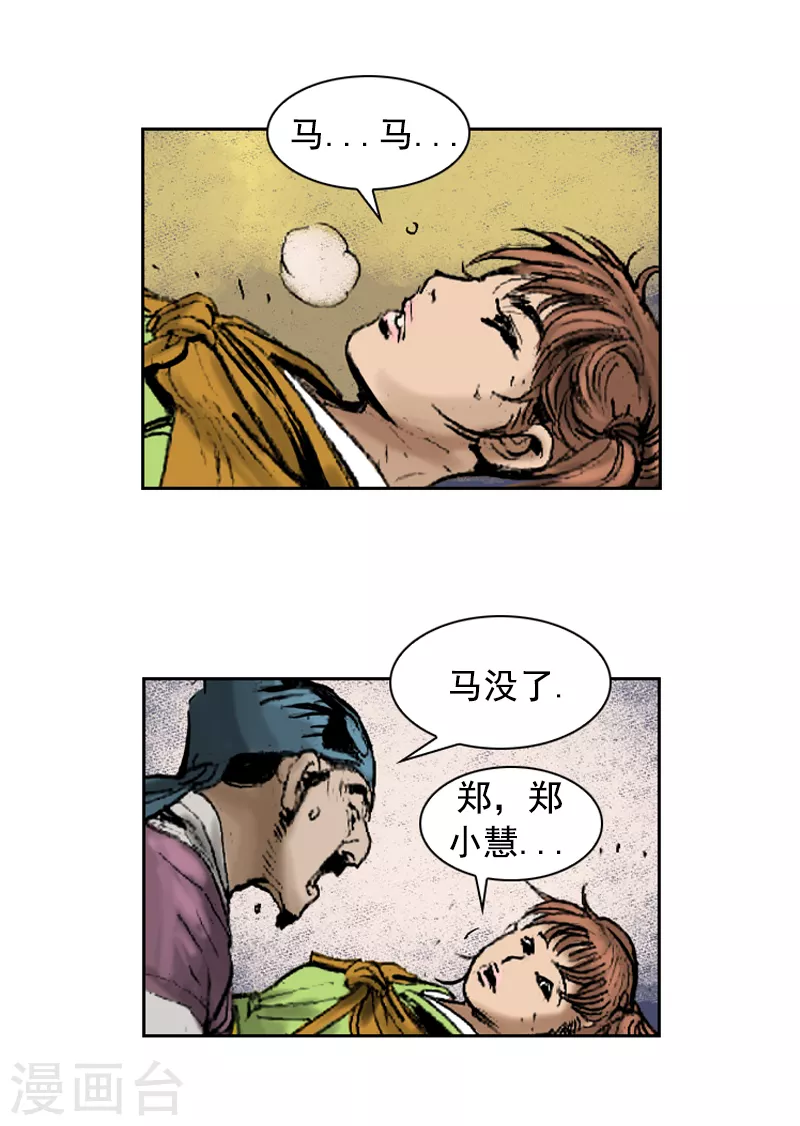 第260话 未婚夫登场-第264话