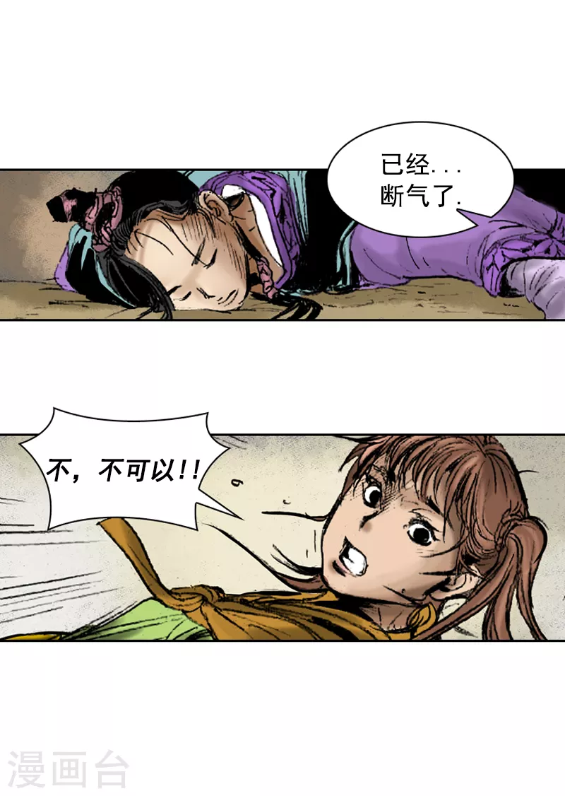 第260话 未婚夫登场-第264话
