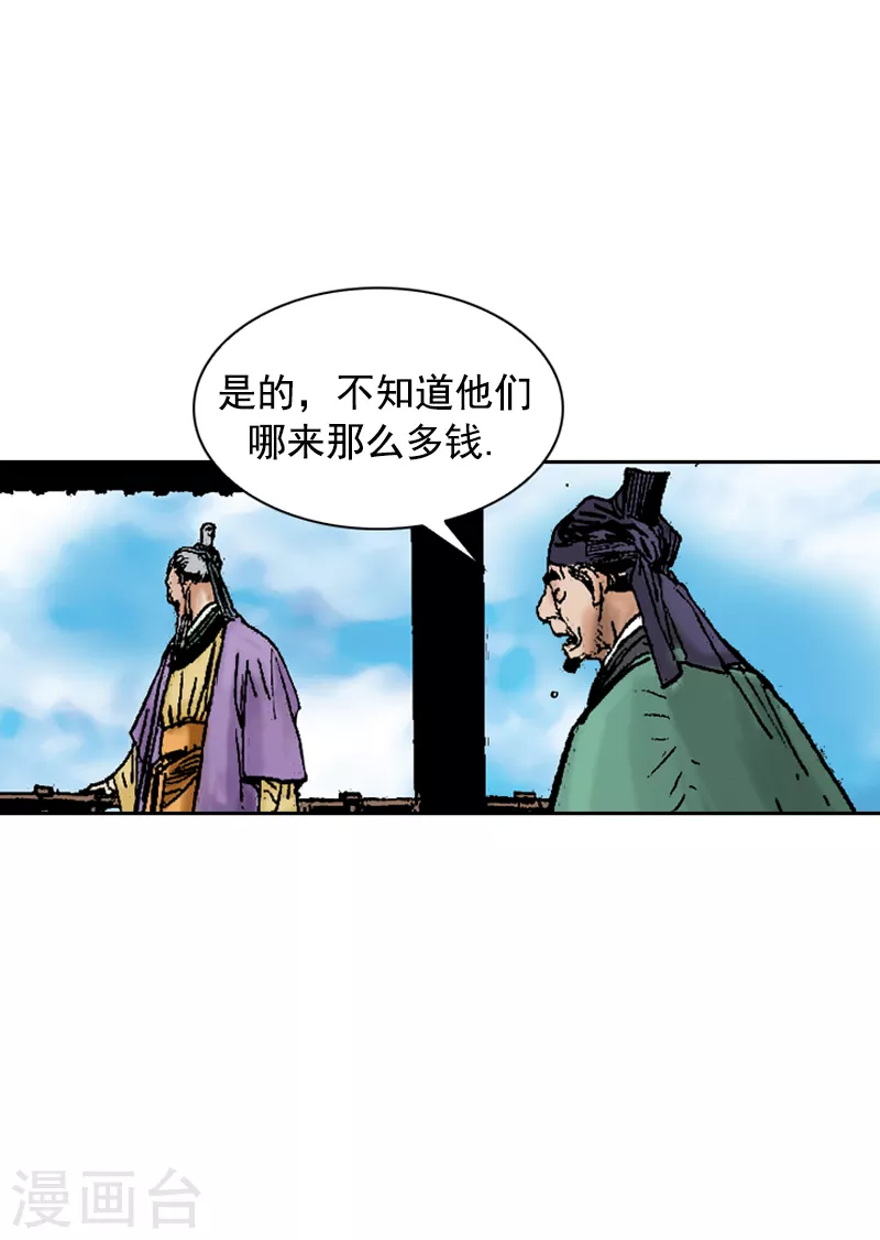第260话 未婚夫登场-第264话