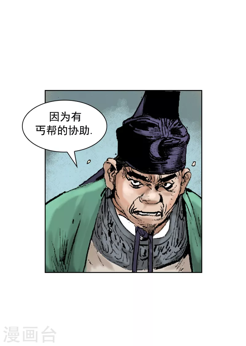第260话 未婚夫登场-第264话
