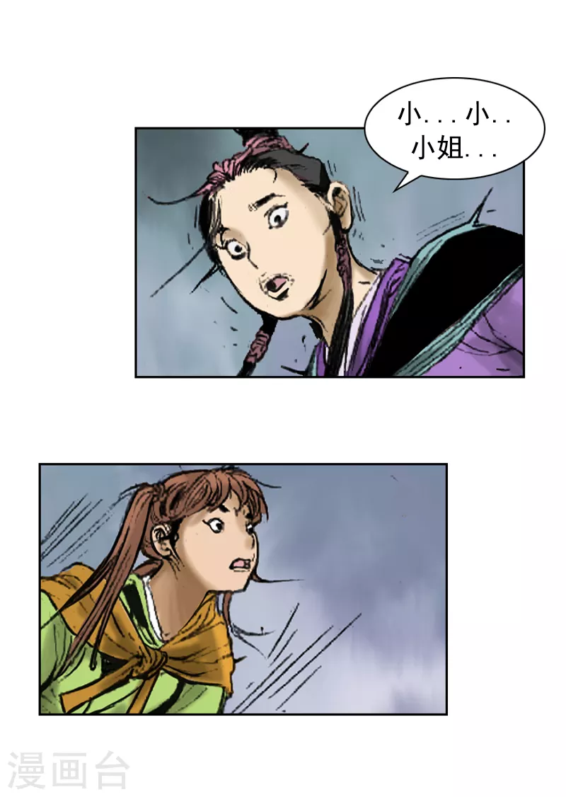 第260话 未婚夫登场-第264话