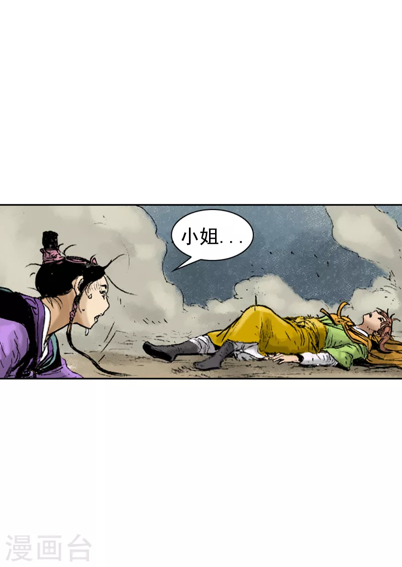 第260话 未婚夫登场-第264话