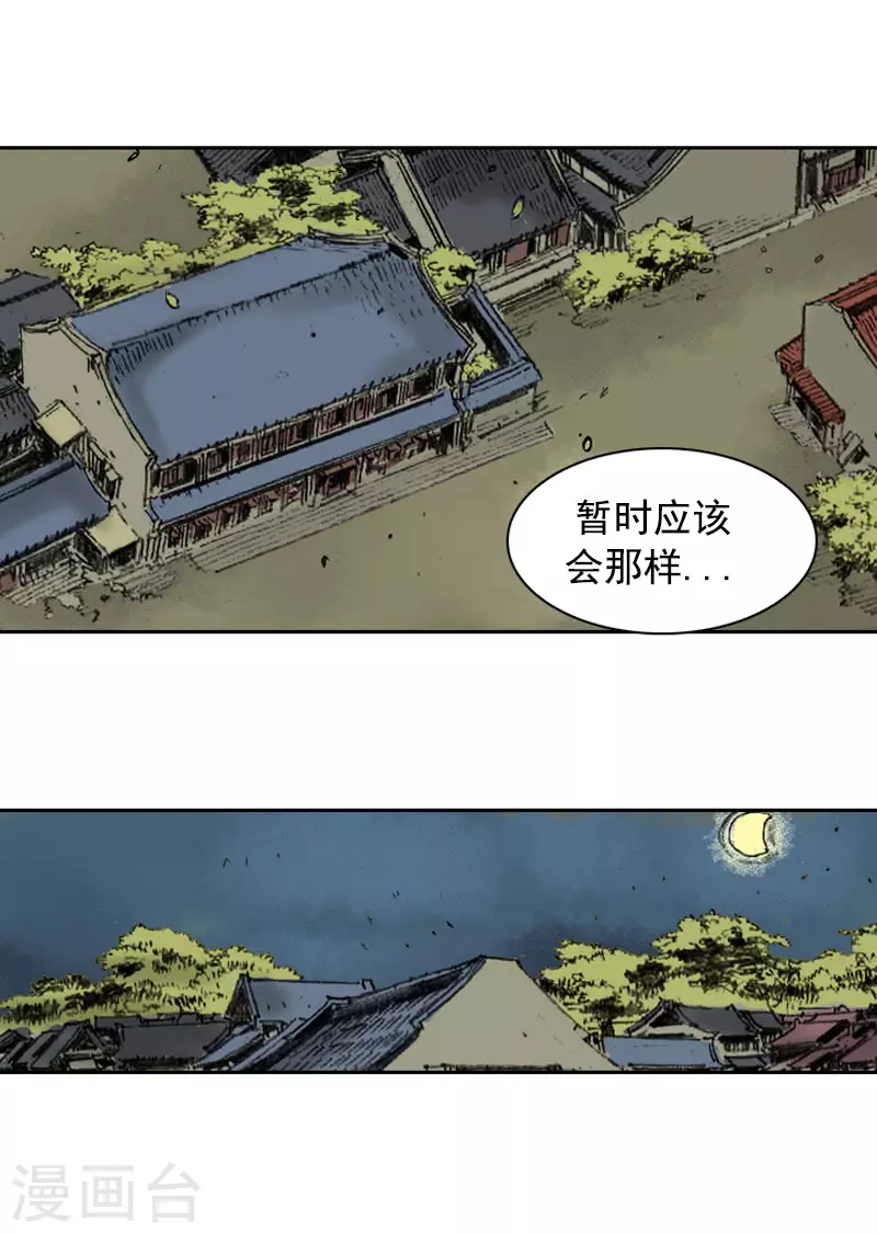 第262话 等刺客上门-第266话