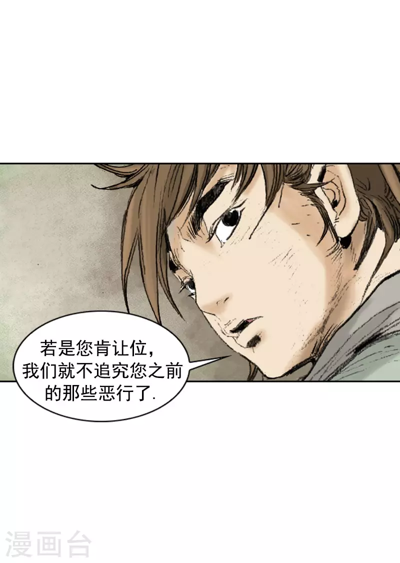 第262话 等刺客上门-第266话